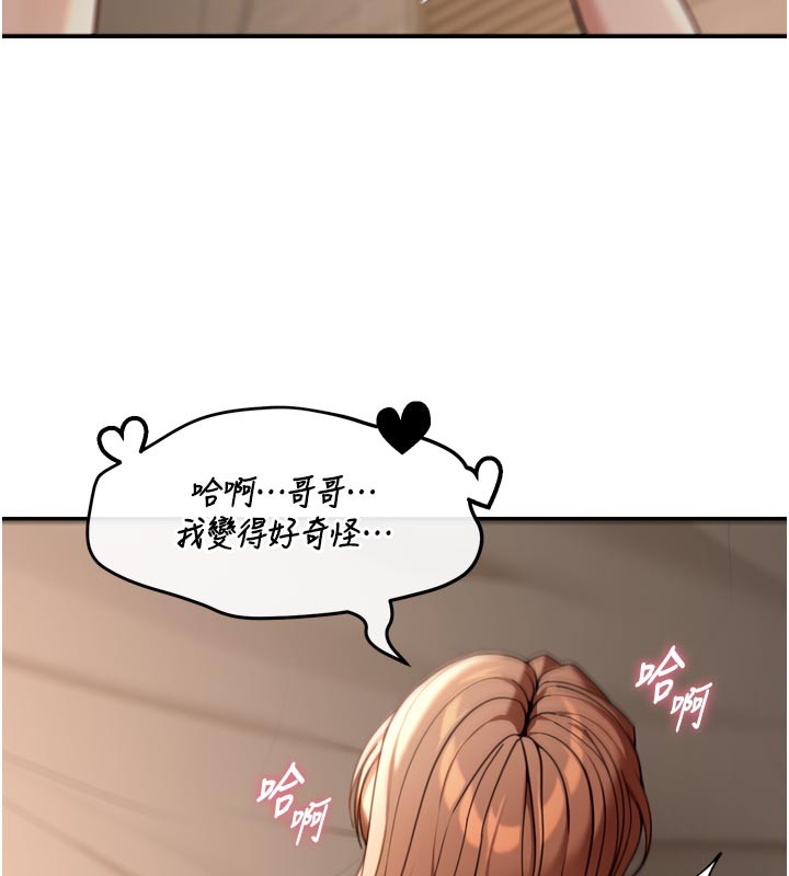 华尔街夜色第3話-剛成熟的鮑魚滋味如何?