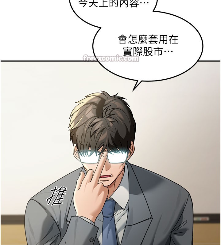 华尔街夜色第4話-灌爆她的子宮&hearts;