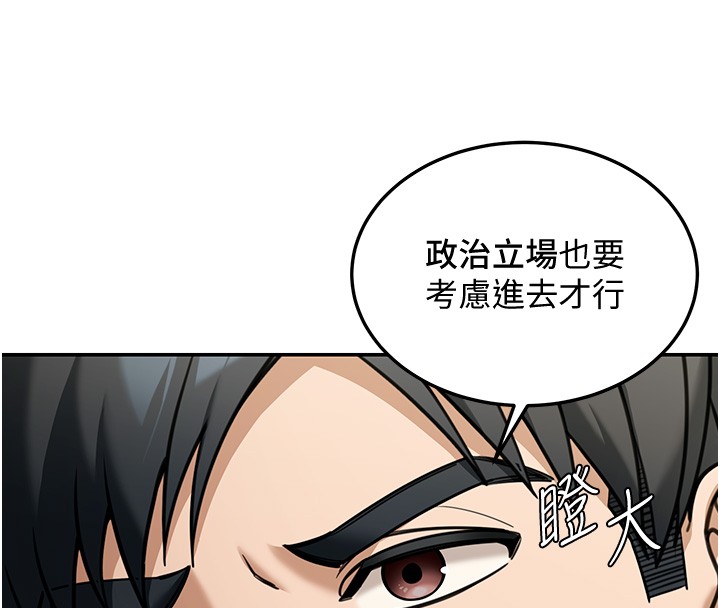 華爾街夜色第5話-第一課，挑選茶妹