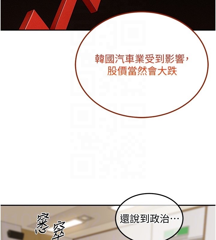 華爾街夜色第5話-第一課，挑選茶妹