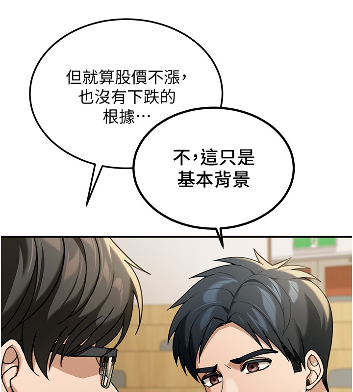 華爾街夜色第5話-第一課，挑選茶妹