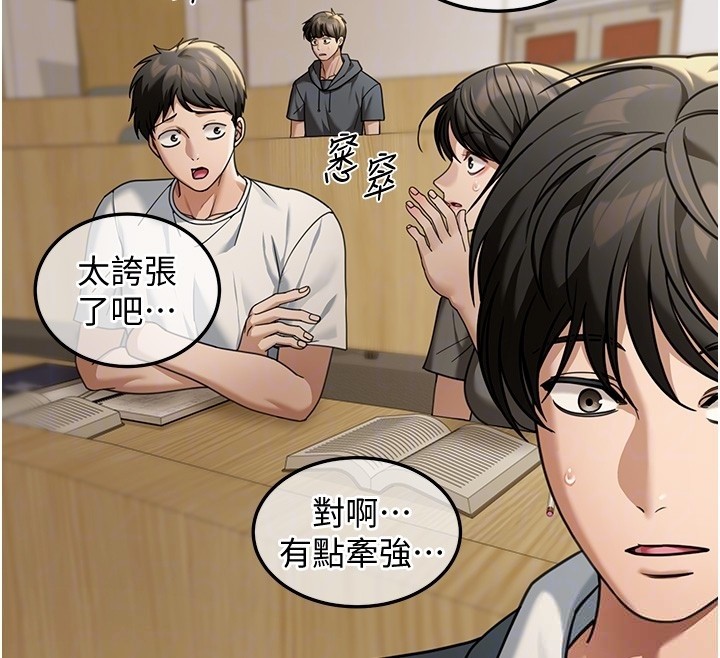 華爾街夜色第5話-第一課，挑選茶妹