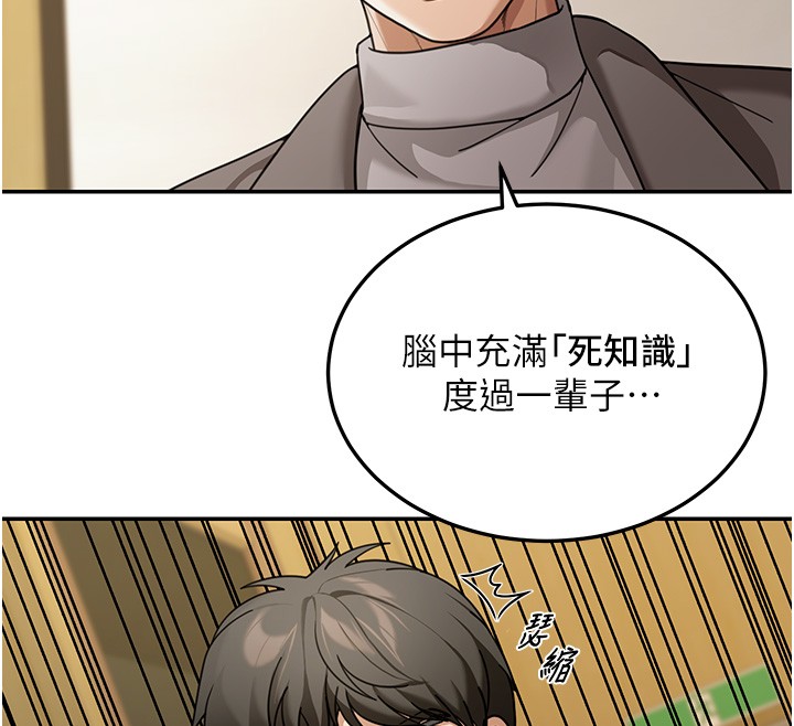 華爾街夜色第5話-第一課，挑選茶妹