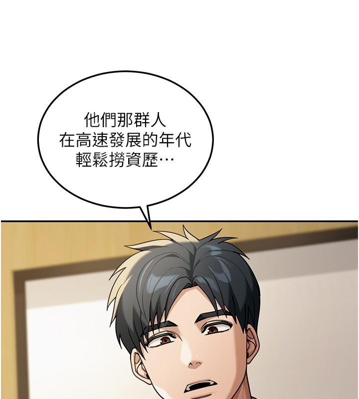 華爾街夜色第5話-第一課，挑選茶妹