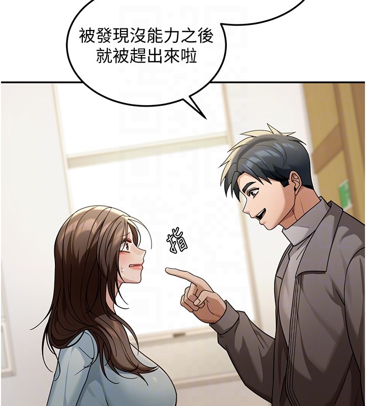 華爾街夜色第5話-第一課，挑選茶妹