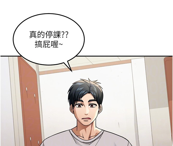 華爾街夜色第5話-第一課，挑選茶妹