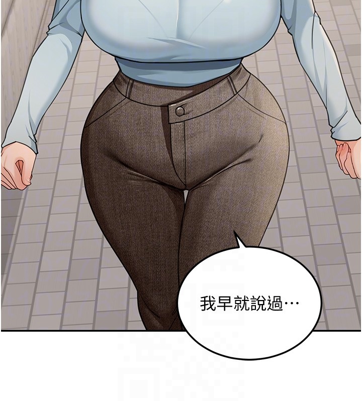 華爾街夜色第5話-第一課，挑選茶妹