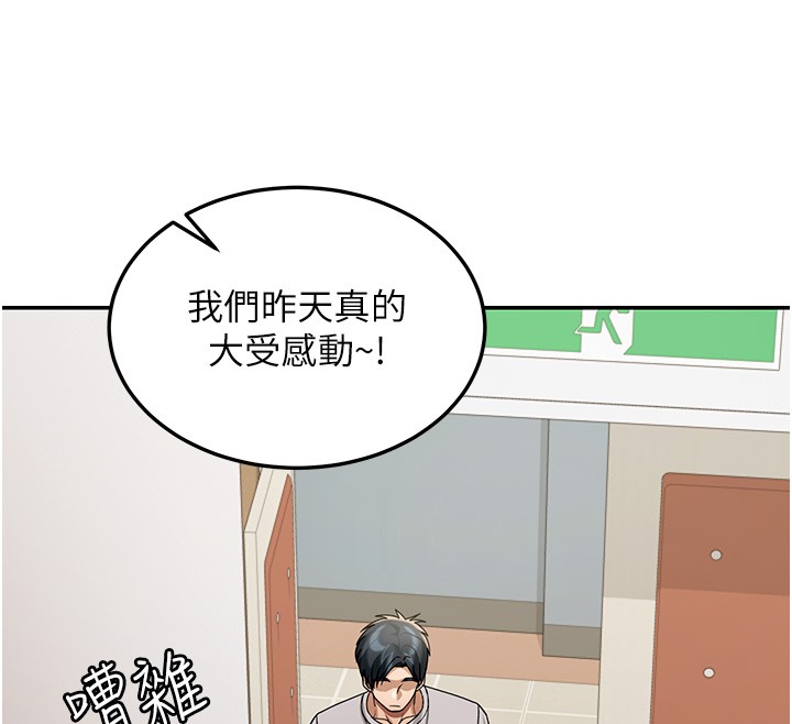 華爾街夜色第5話-第一課，挑選茶妹