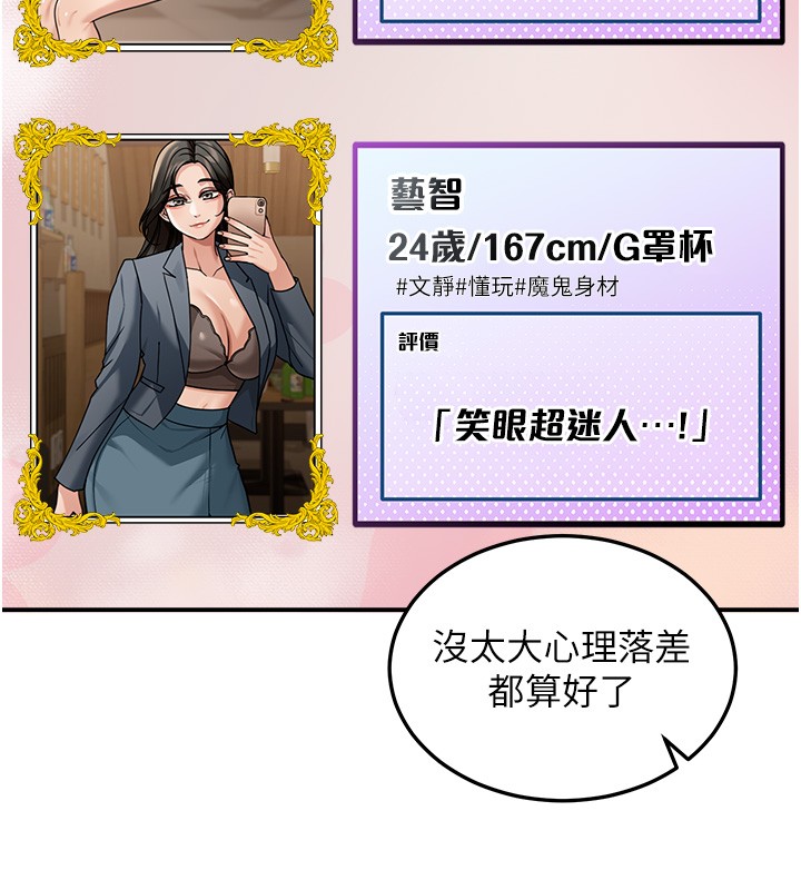 華爾街夜色第5話-第一課，挑選茶妹