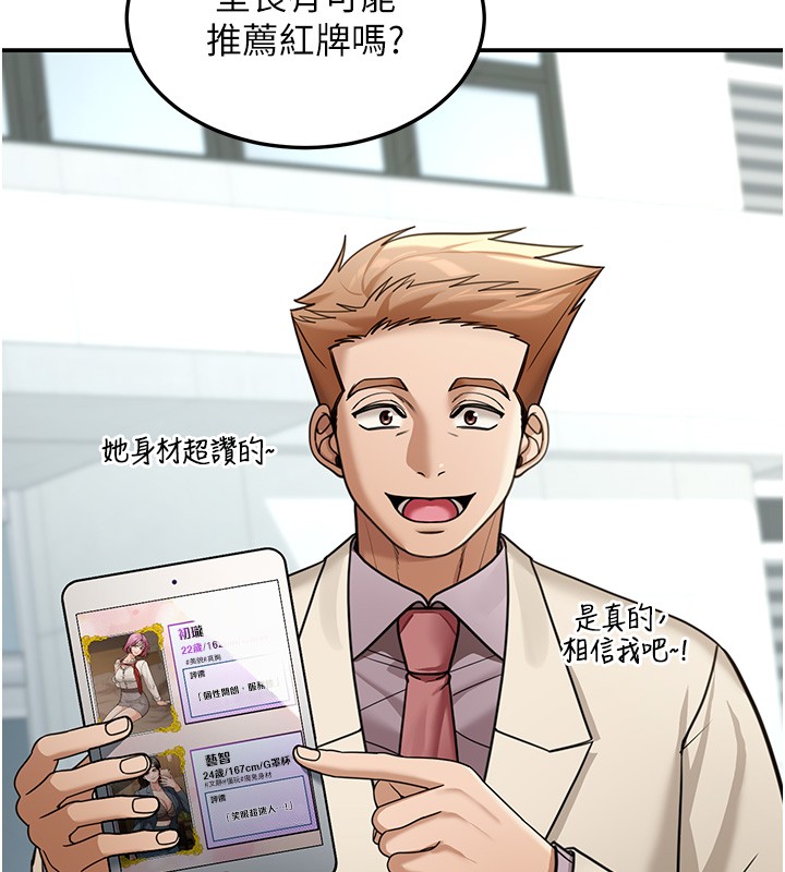 華爾街夜色第5話-第一課，挑選茶妹