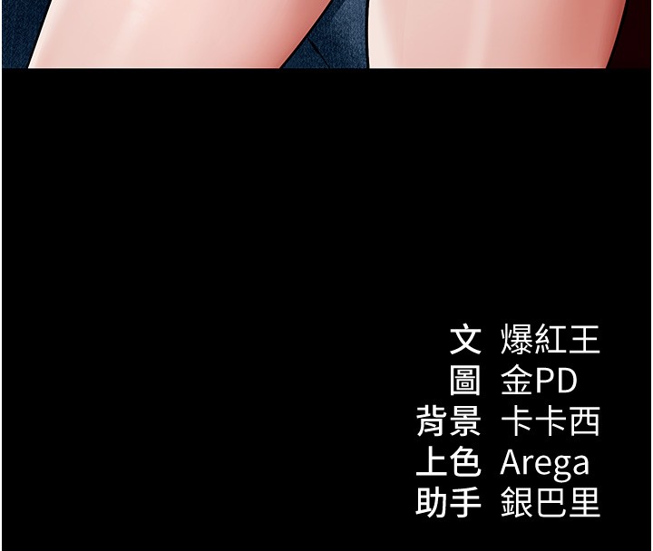 華爾街夜色第5話-第一課，挑選茶妹