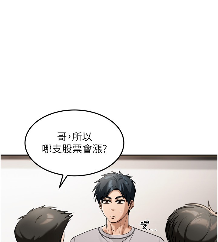 華爾街夜色第6話-喝茶學投資