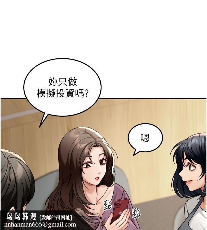 華爾街夜色第6話-喝茶學投資