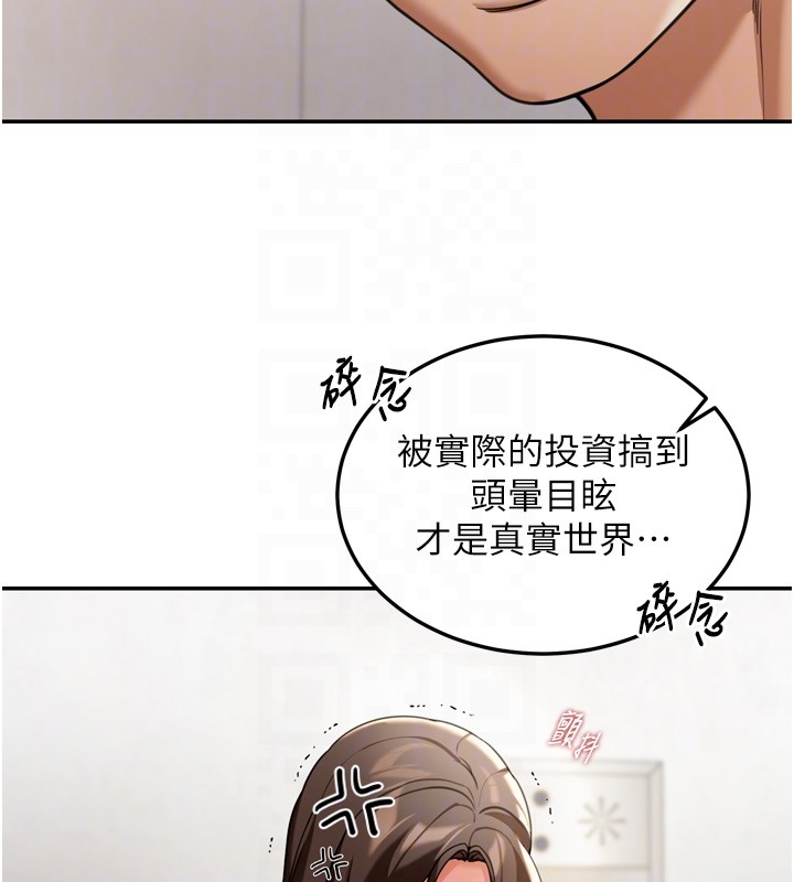 華爾街夜色第6話-喝茶學投資