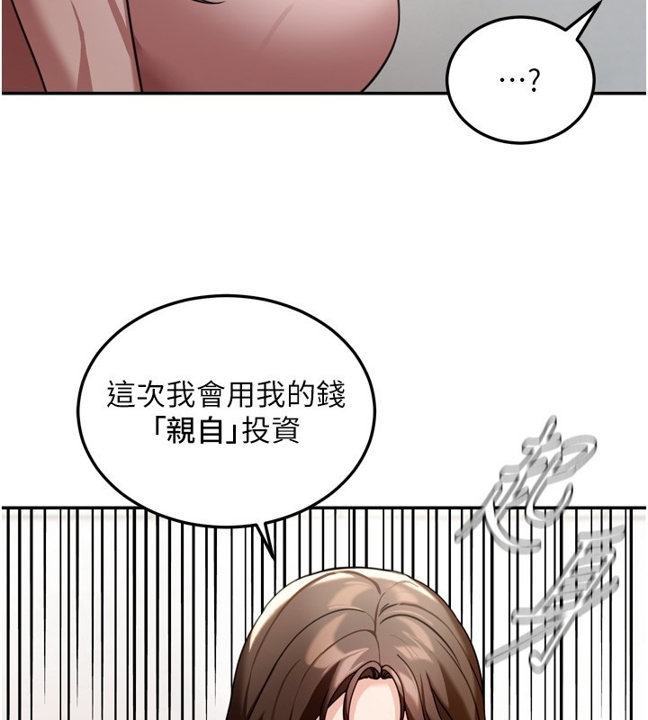 華爾街夜色第6話-喝茶學投資