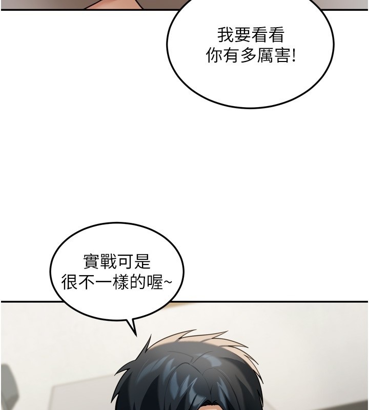 華爾街夜色第6話-喝茶學投資