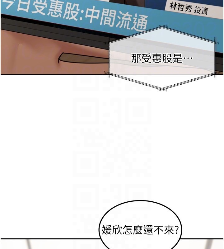 華爾街夜色第6話-喝茶學投資