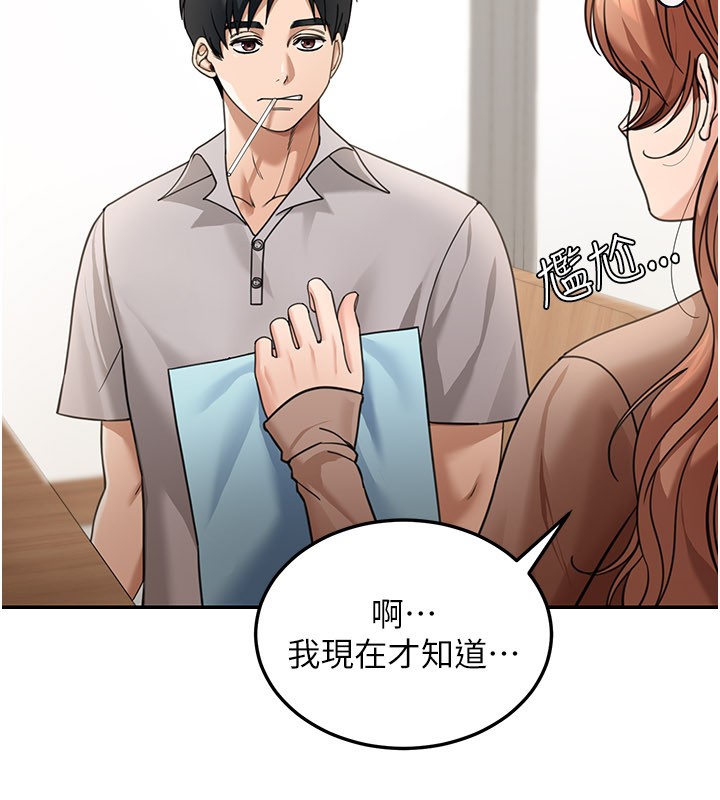 華爾街夜色第7話-專用肉便器