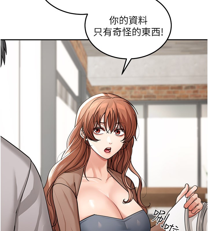 華爾街夜色第7話-專用肉便器