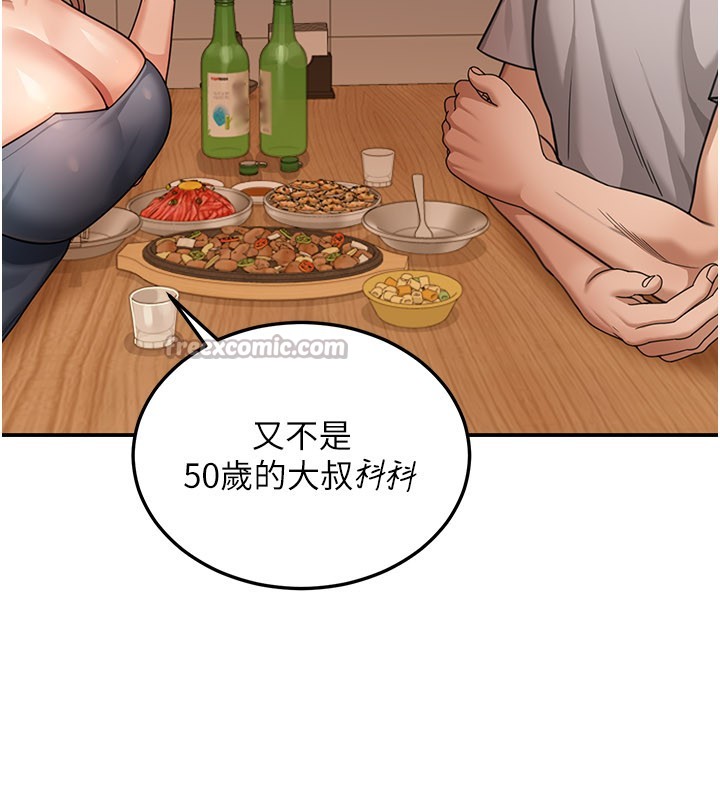 華爾街夜色第7話-專用肉便器