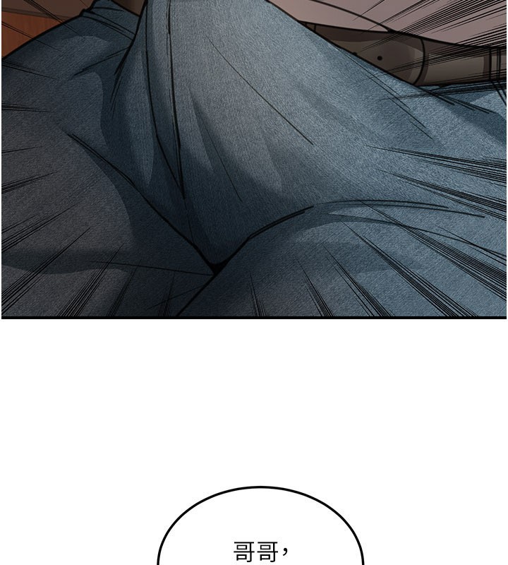 華爾街夜色第7話-專用肉便器