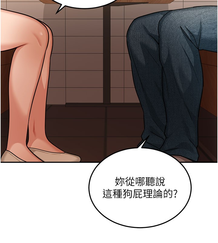 華爾街夜色第7話-專用肉便器