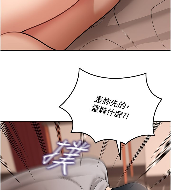 華爾街夜色第7話-專用肉便器