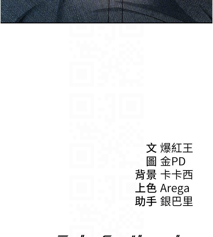 華爾街夜色第7話-專用肉便器