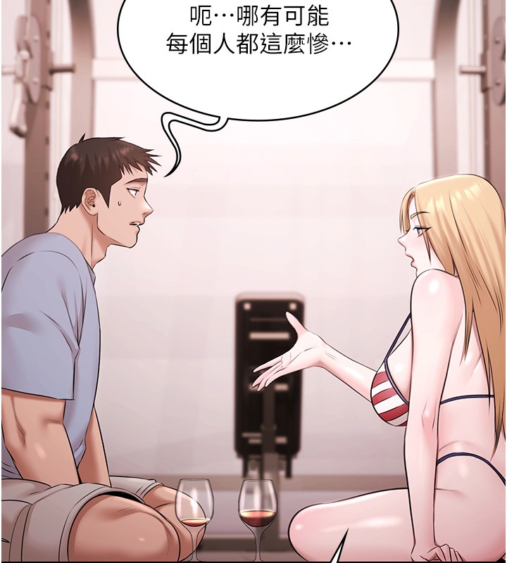 极乐泳池趴第18話-你都有反應了還裝傻&hearts;