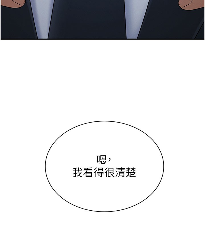 肉体审判第37話-我的小穴是不是最美味的?