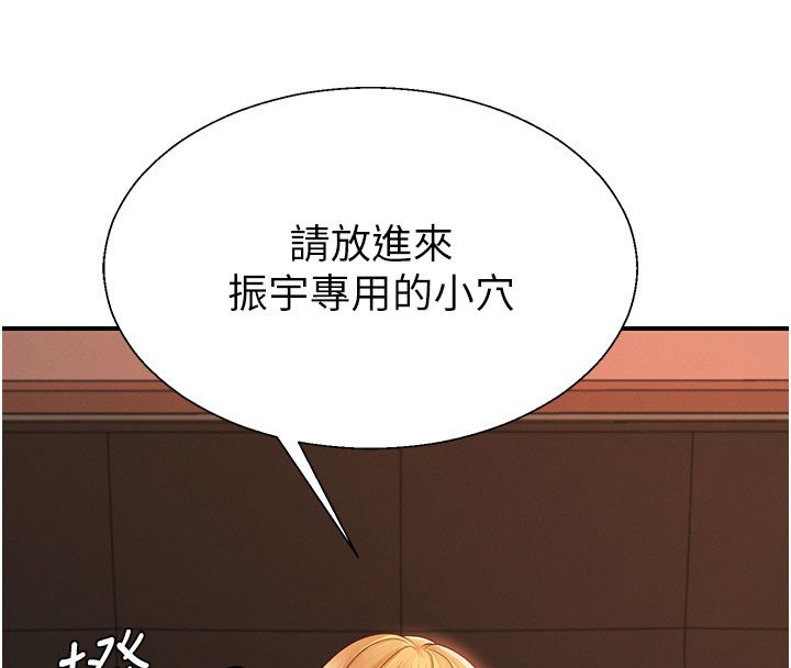 肉体审判第37話-我的小穴是不是最美味的?