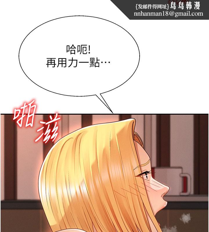 肉体审判第37話-我的小穴是不是最美味的?