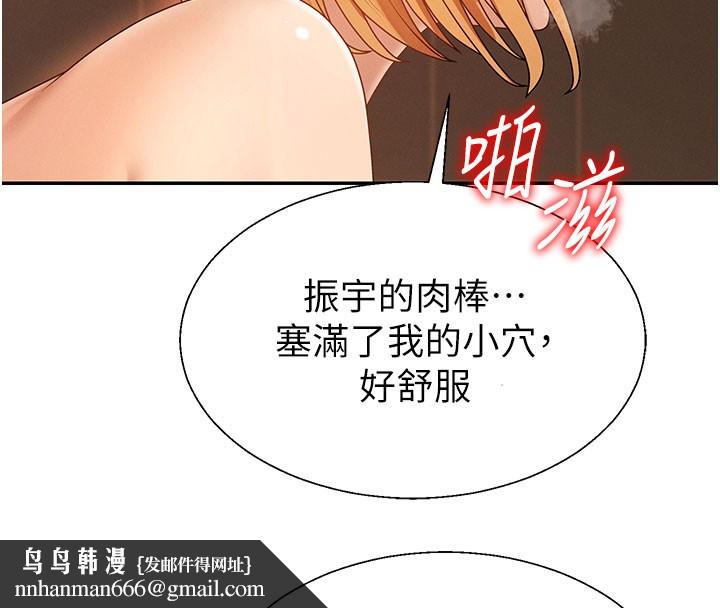 肉体审判第37話-我的小穴是不是最美味的?