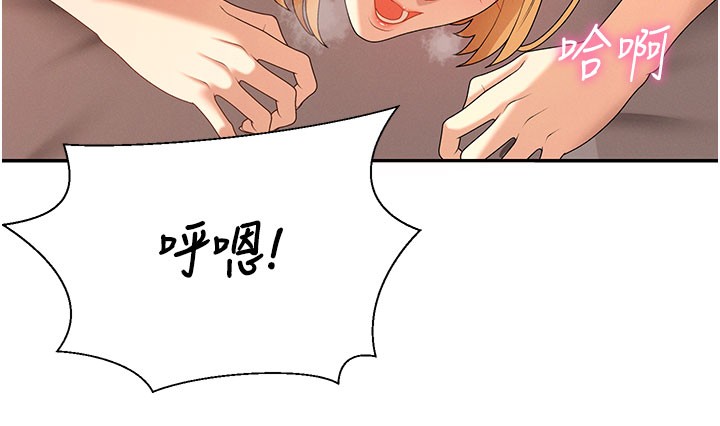 肉体审判第37話-我的小穴是不是最美味的?