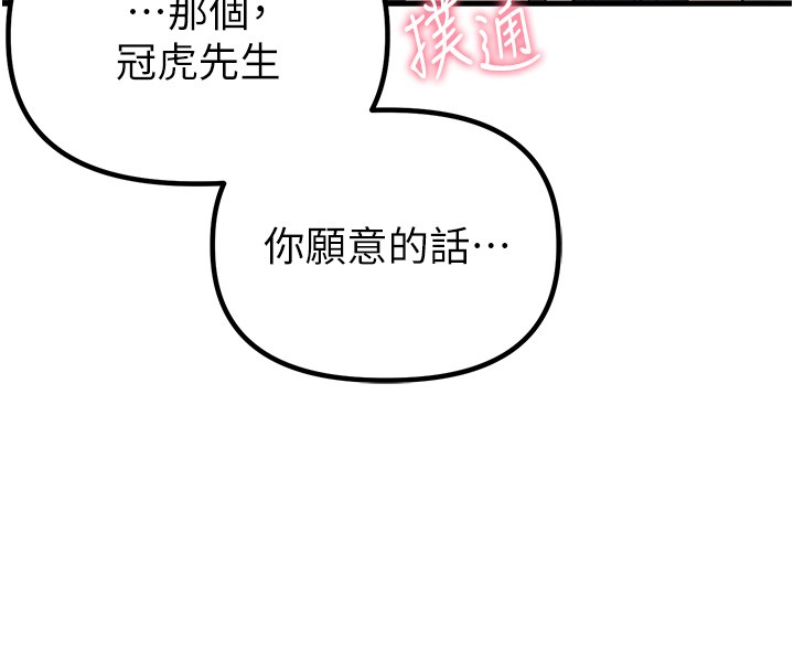 男人配额制第31話-遊戲室的諮商約會