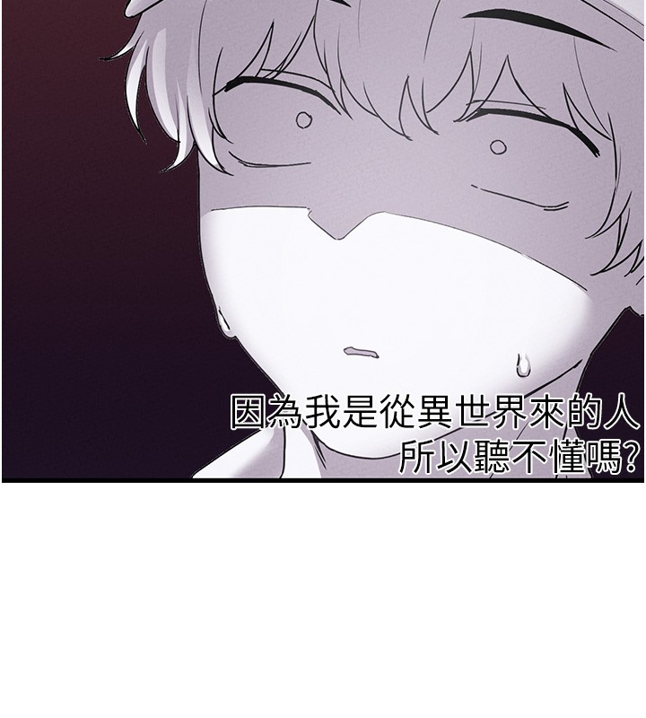 男人配额制第31話-遊戲室的諮商約會