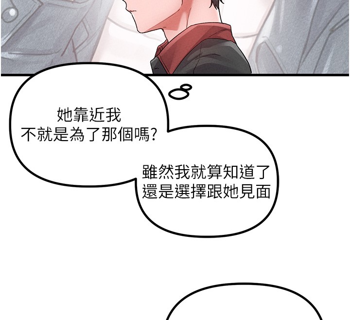 男人配额制第31話-遊戲室的諮商約會