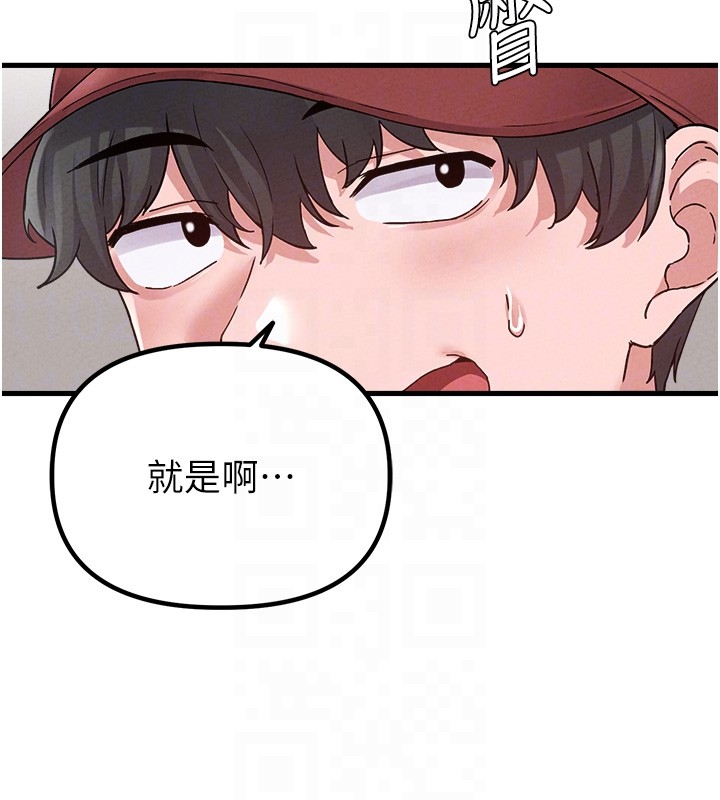 男人配额制第31話-遊戲室的諮商約會