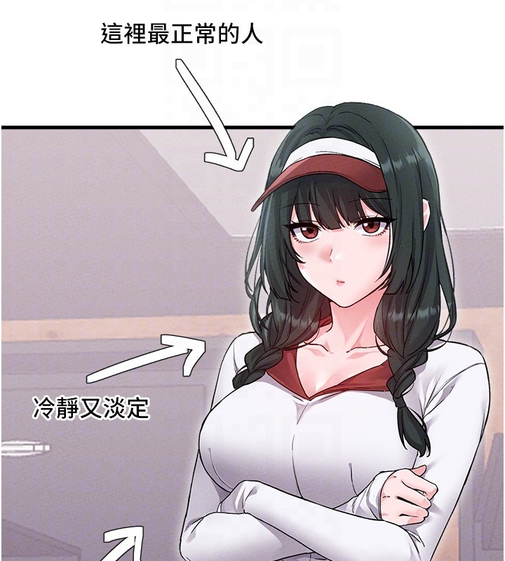 男人配额制第31話-遊戲室的諮商約會