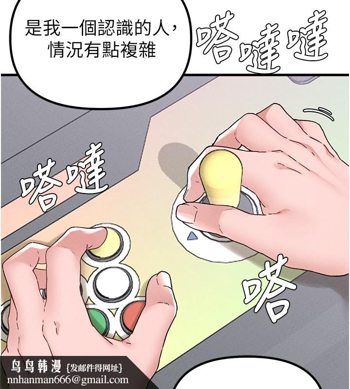 男人配额制第31話-遊戲室的諮商約會