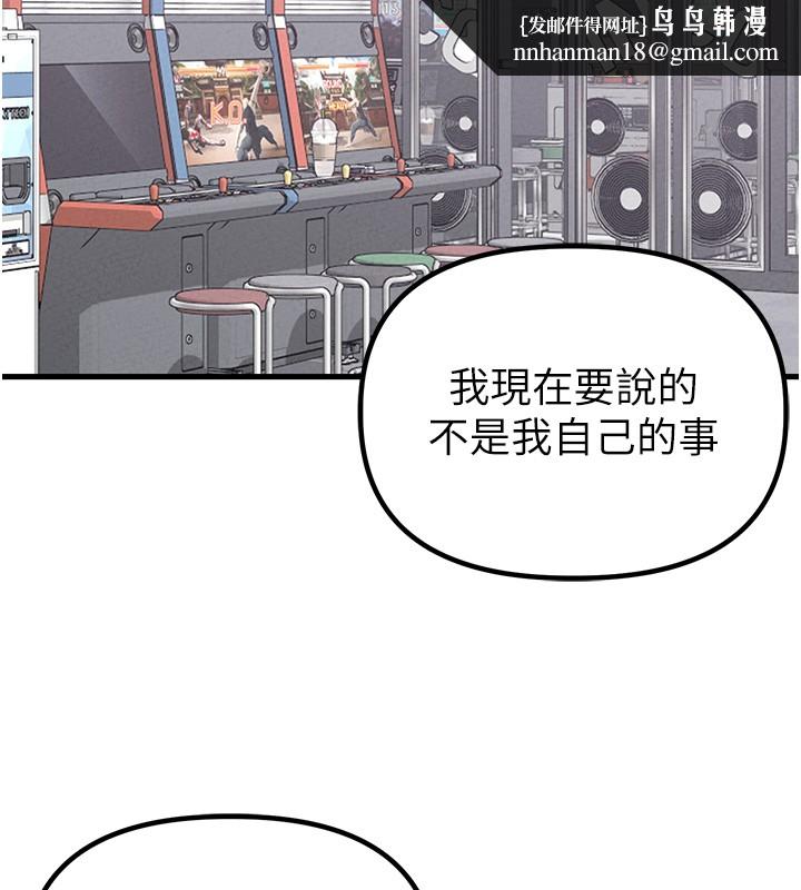 男人配额制第31話-遊戲室的諮商約會