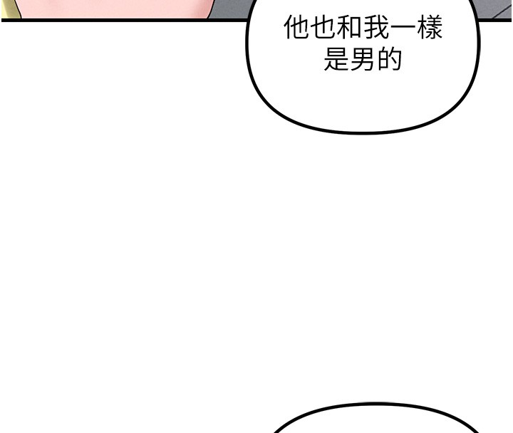 男人配额制第31話-遊戲室的諮商約會