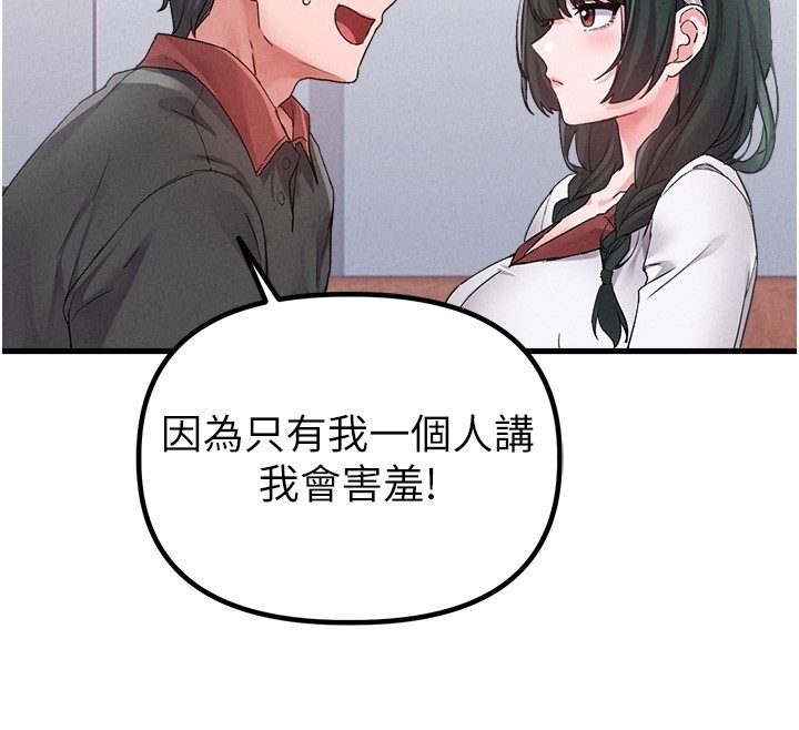 男人配额制第31話-遊戲室的諮商約會