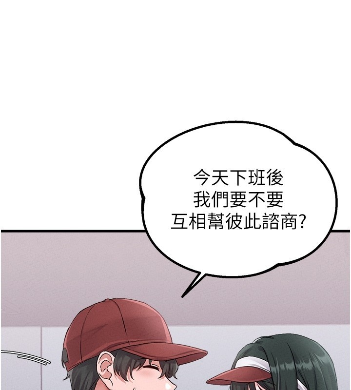 男人配额制第31話-遊戲室的諮商約會