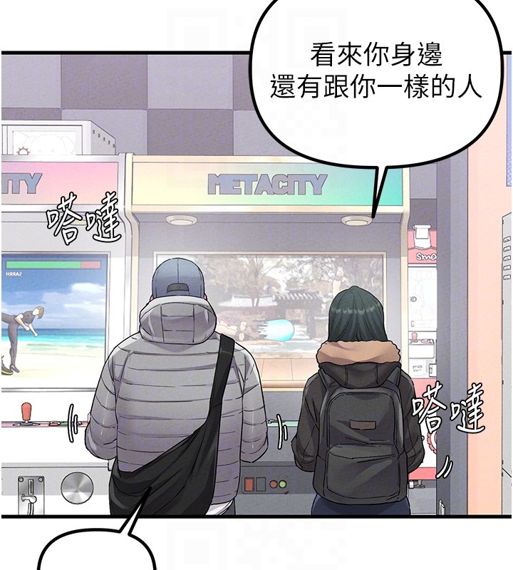 男人配额制第31話-遊戲室的諮商約會