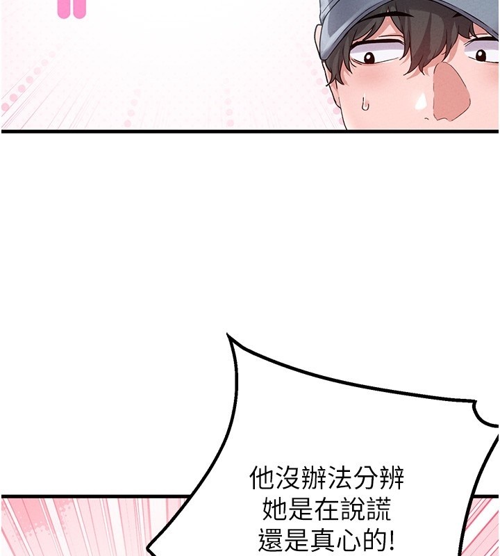 男人配额制第31話-遊戲室的諮商約會