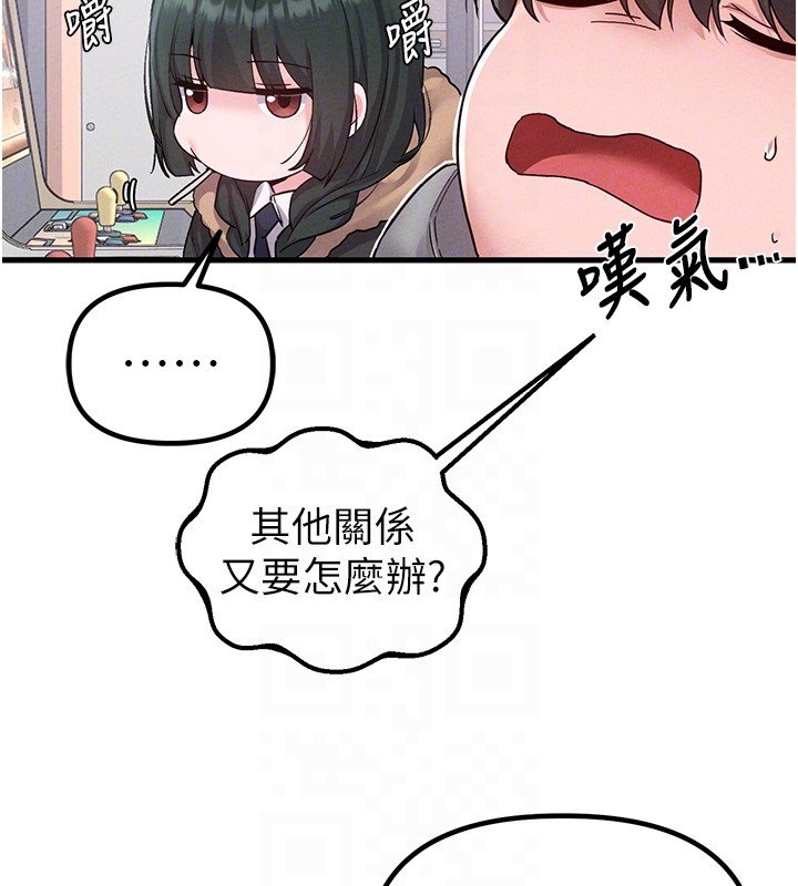 男人配额制第31話-遊戲室的諮商約會