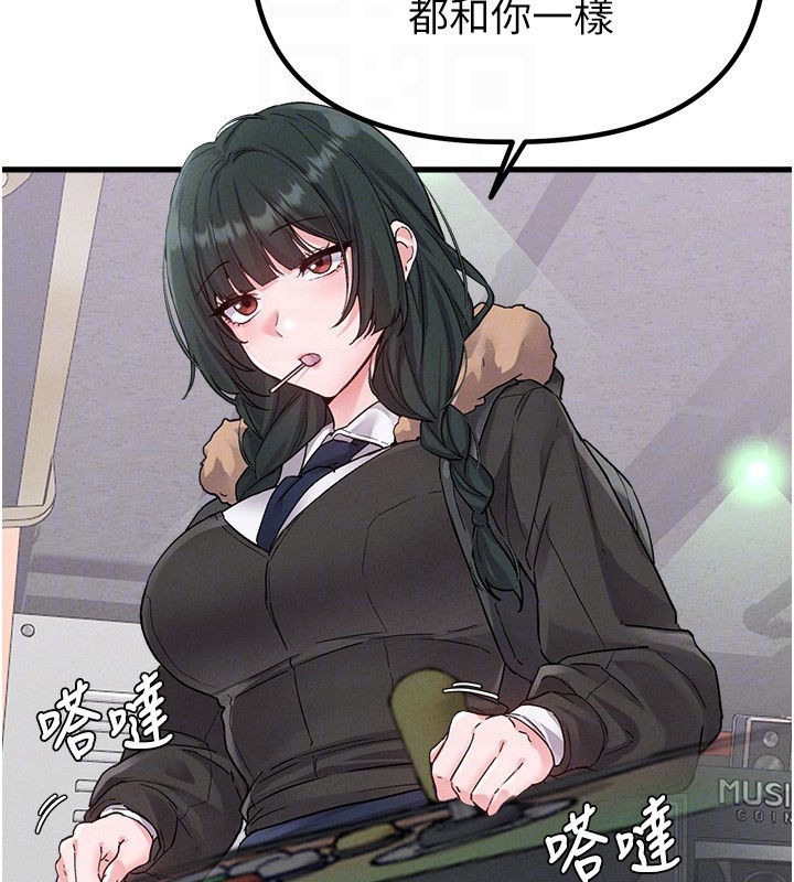 男人配额制第31話-遊戲室的諮商約會