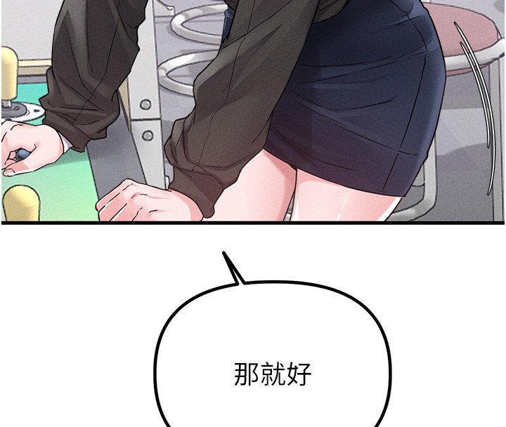 男人配额制第31話-遊戲室的諮商約會