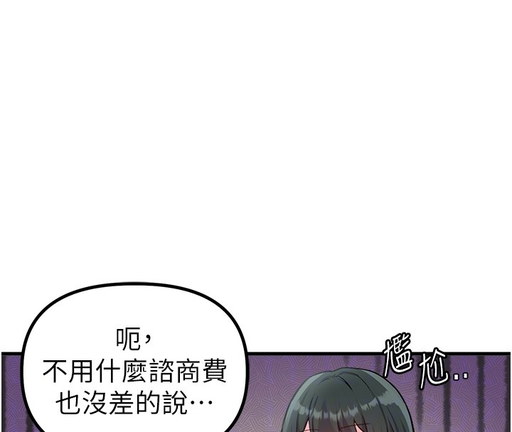 男人配额制第31話-遊戲室的諮商約會